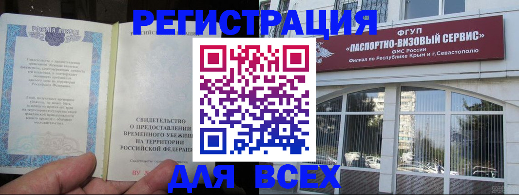 где прописаться в Дальнереченске