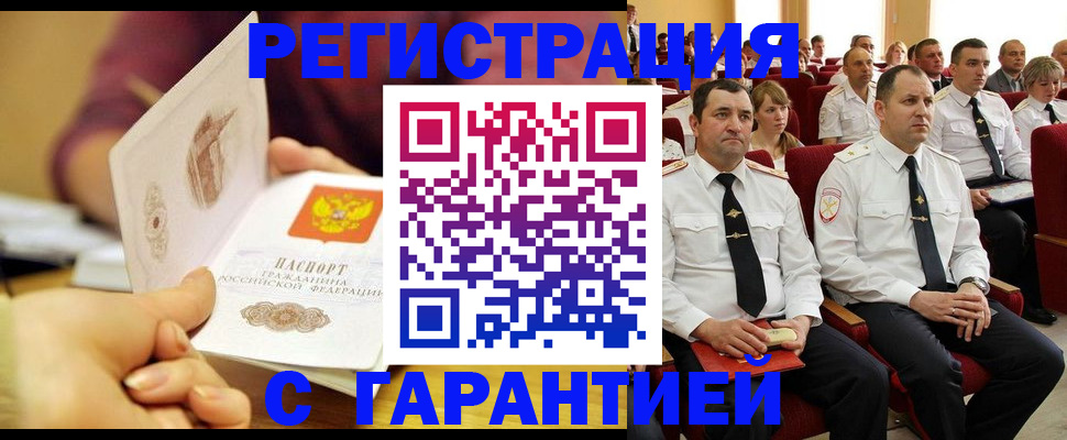 временная регистрация адрес в Дальнереченске