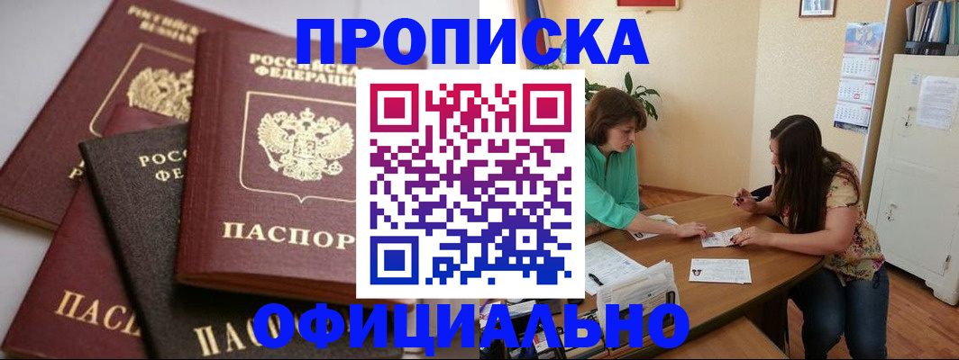 временная регистрация госуслуги в Дальнереченске