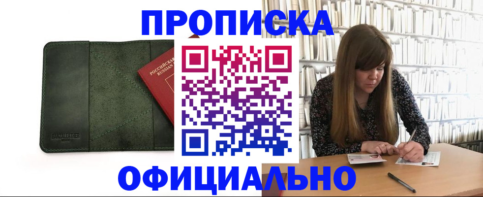 временная регистрация собственник в Дальнереченске