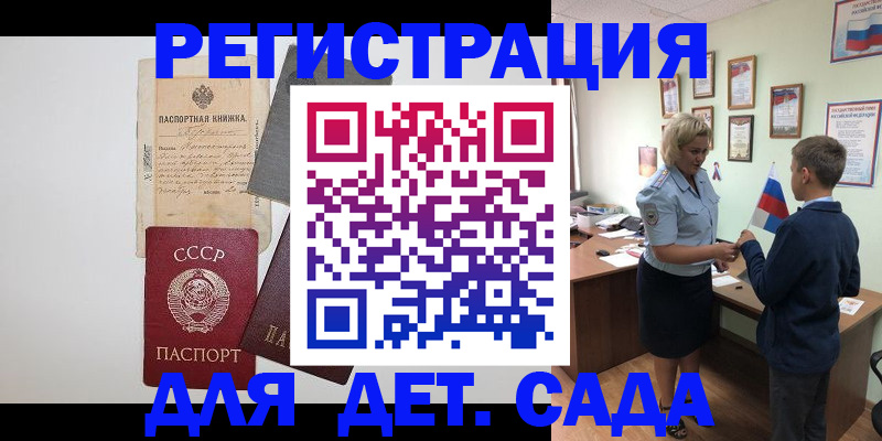 временная регистрация в Дальнереченске