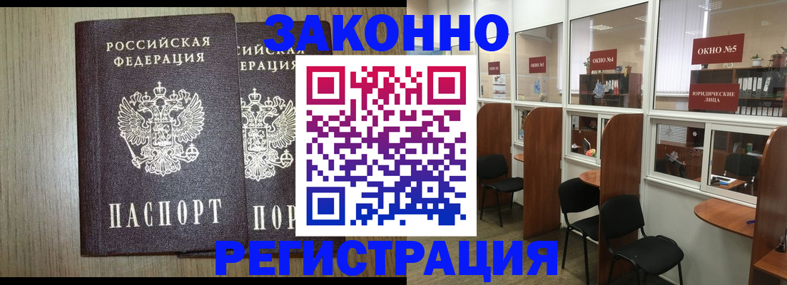 временная регистрация законно в Дальнереченске