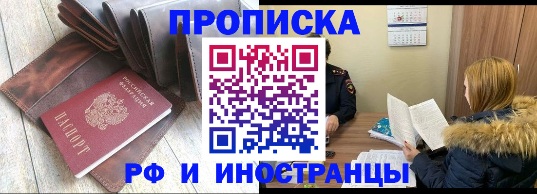 временная регистрация в квартире в Дальнереченске